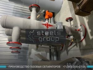 Газовый сепаратор СЦВ в Люберцах