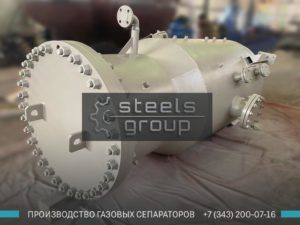 Сепаратор очистки газа фото в Люберцах